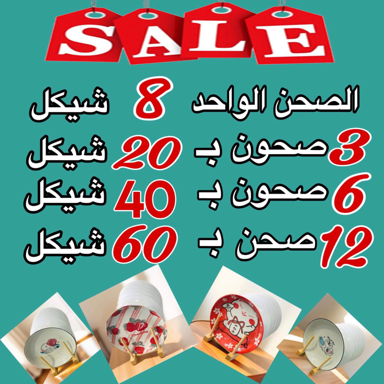 Asfour ceramic plate