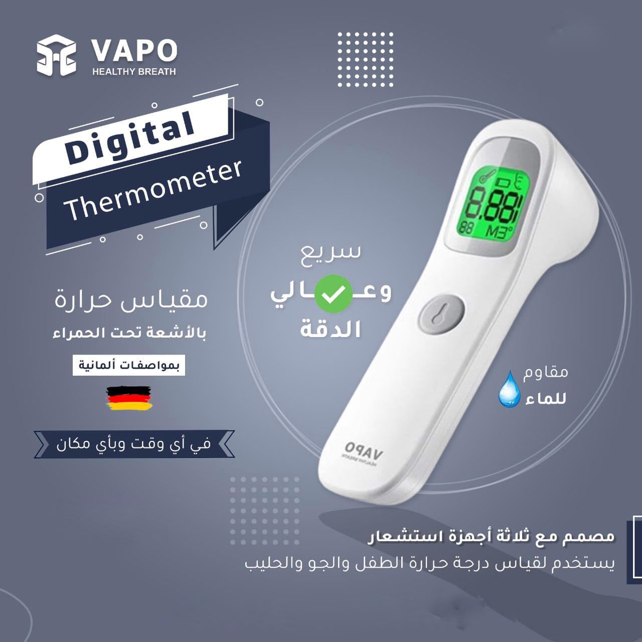 Infrared thermometer