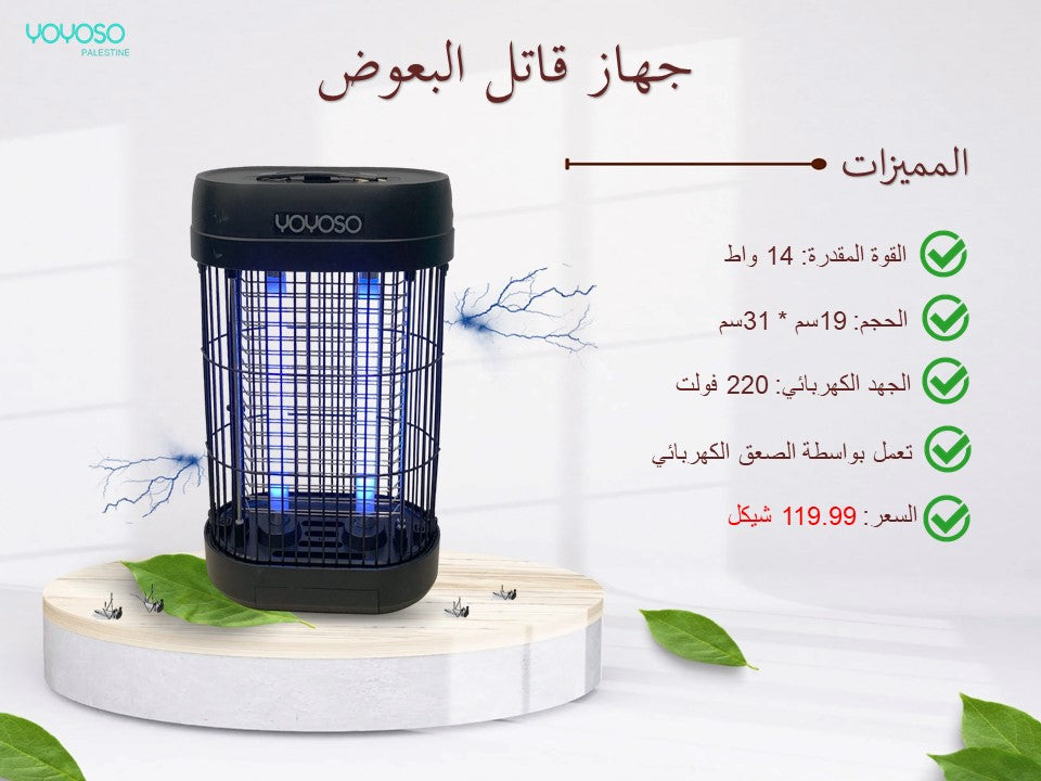 Model P mosquito killing machine