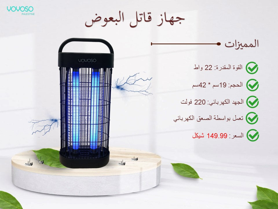 Model P mosquito killing machine
