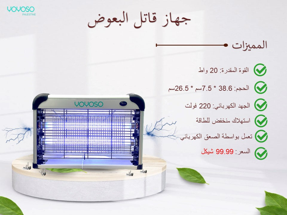 Model HS mosquito killer machine