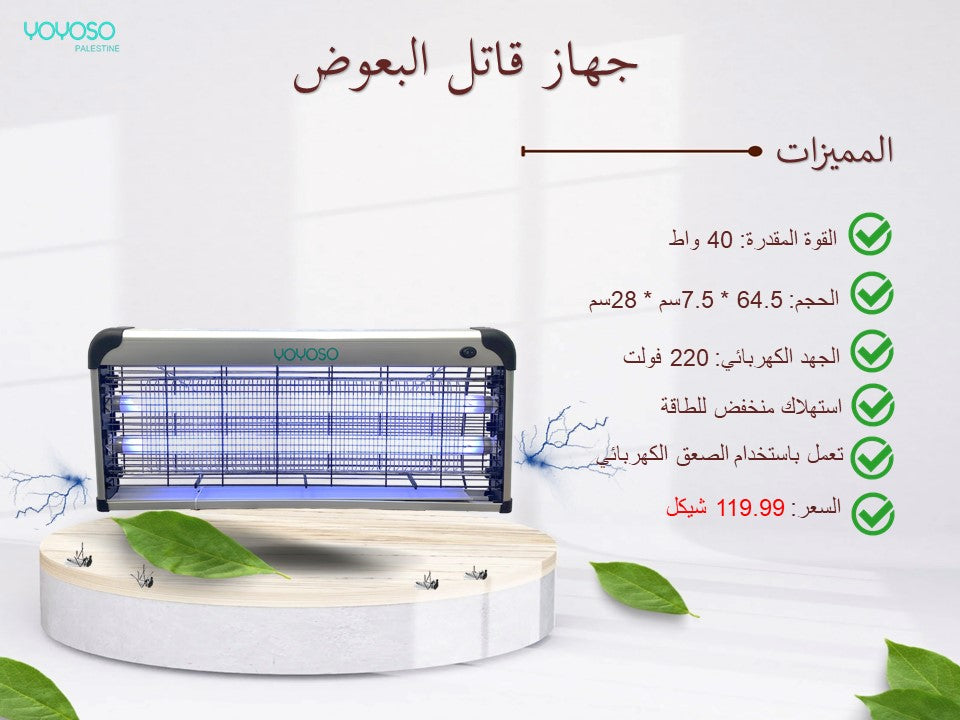Model HS mosquito killer machine