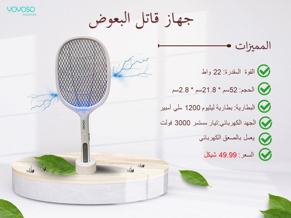 Model 5470 mosquito killing machine