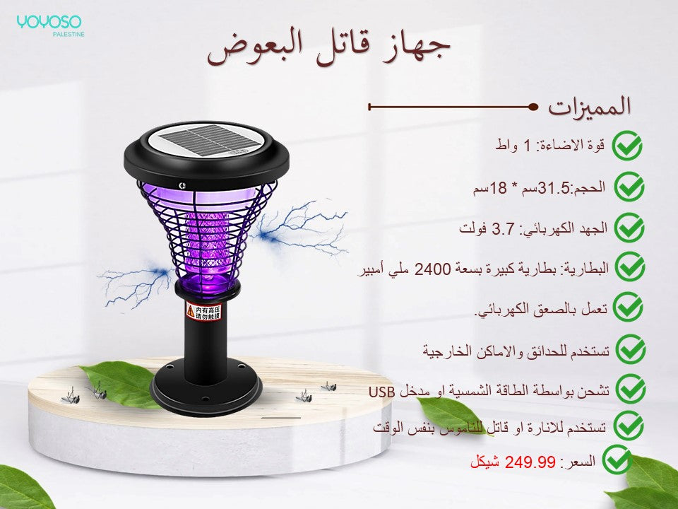 Model 5464 mosquito killing machine