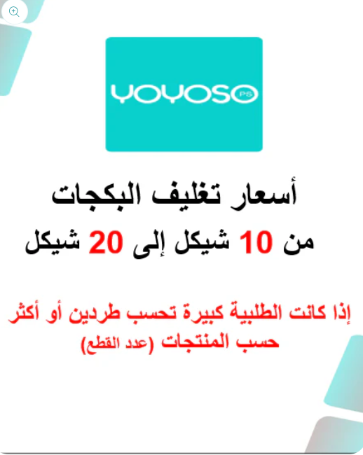 بكج العناية الازرق