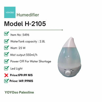 Model 5496 مبخرة الكترونية 2.8 لتر