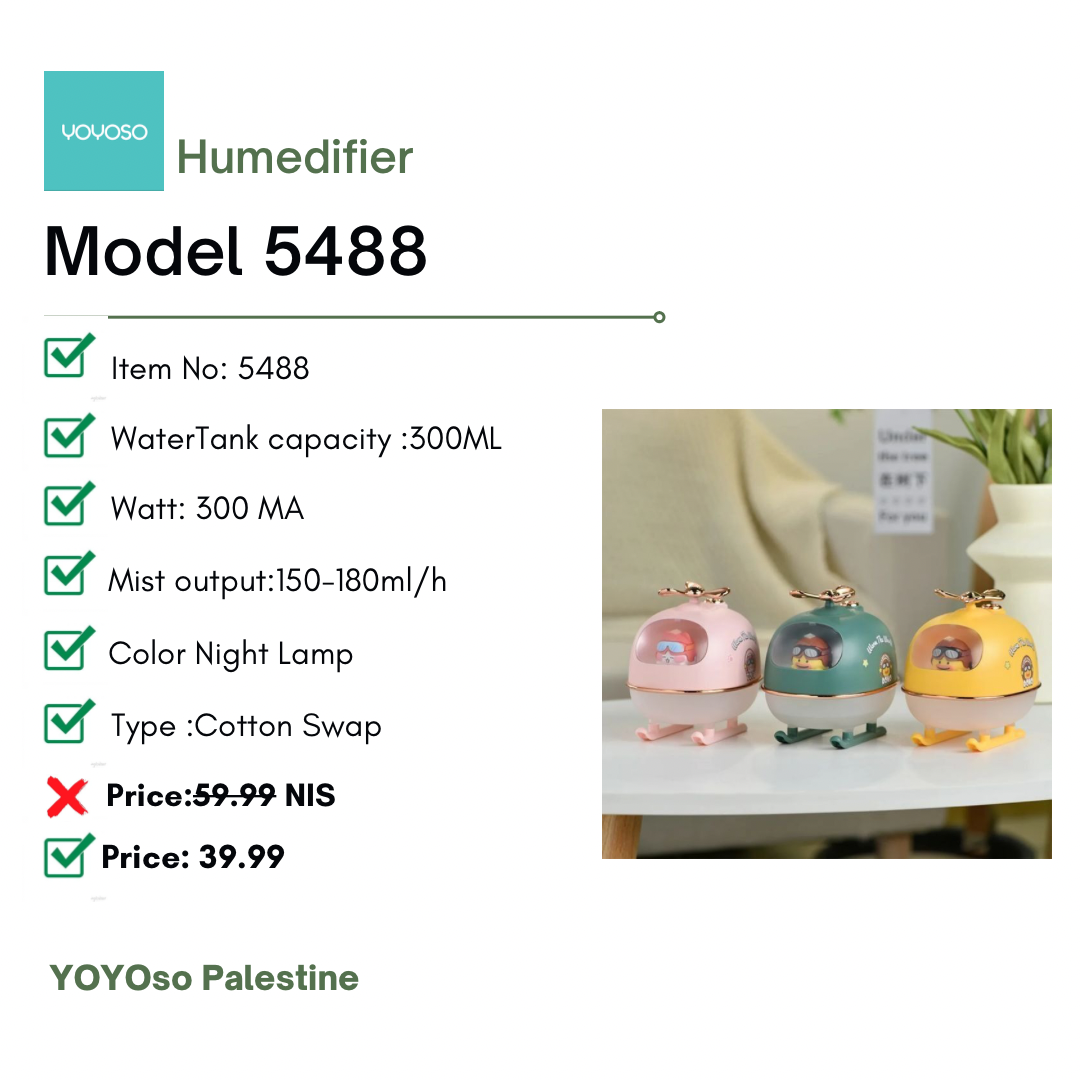 Model 5488 مبخرة الكترونية 300 مل