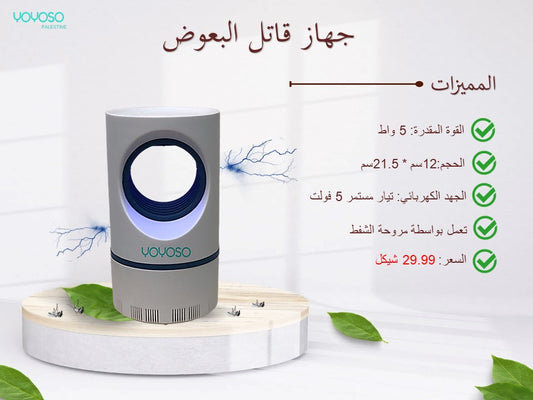 Model 5460ماكنة قاتلة للبعوض